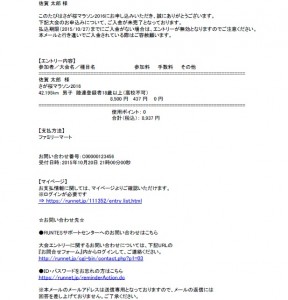 入金督促メール画像③